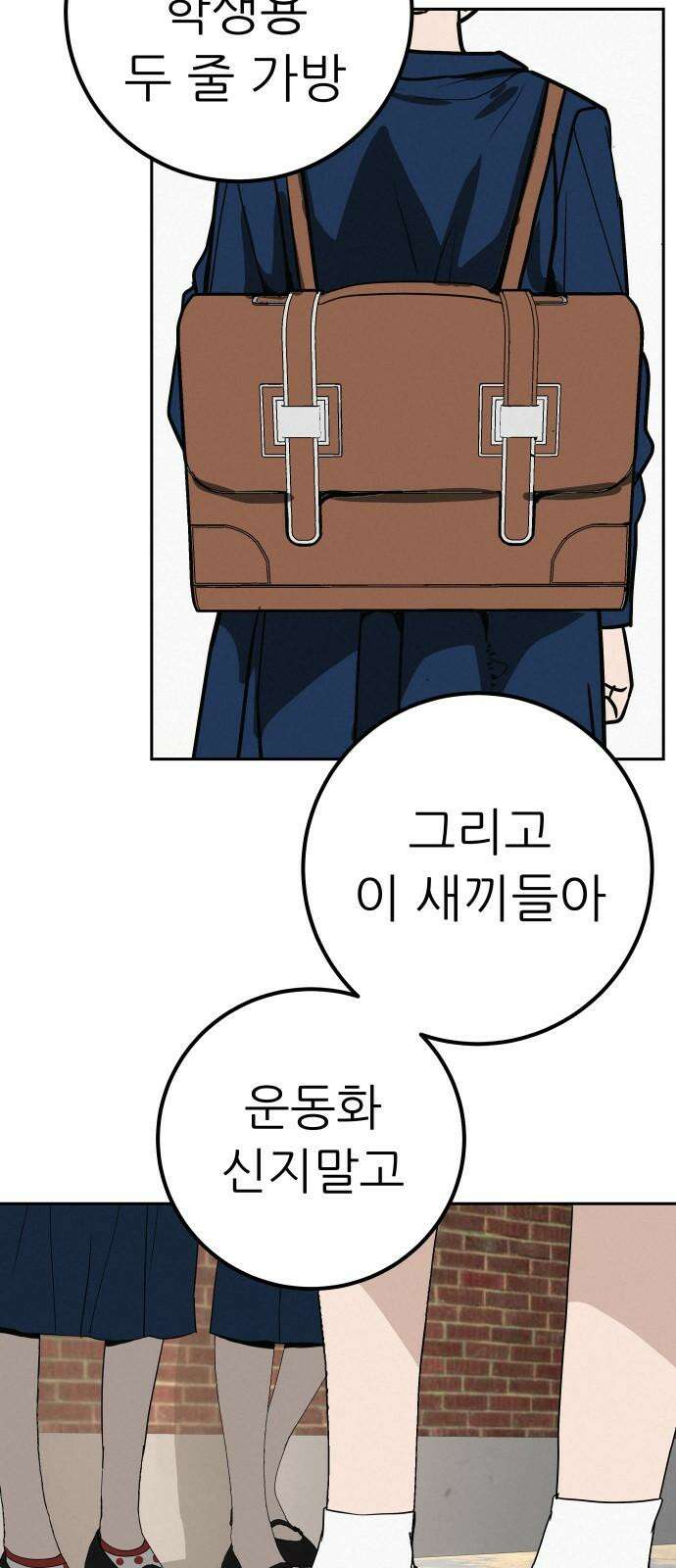 뽀대작렬 44화． 착한 아이 5