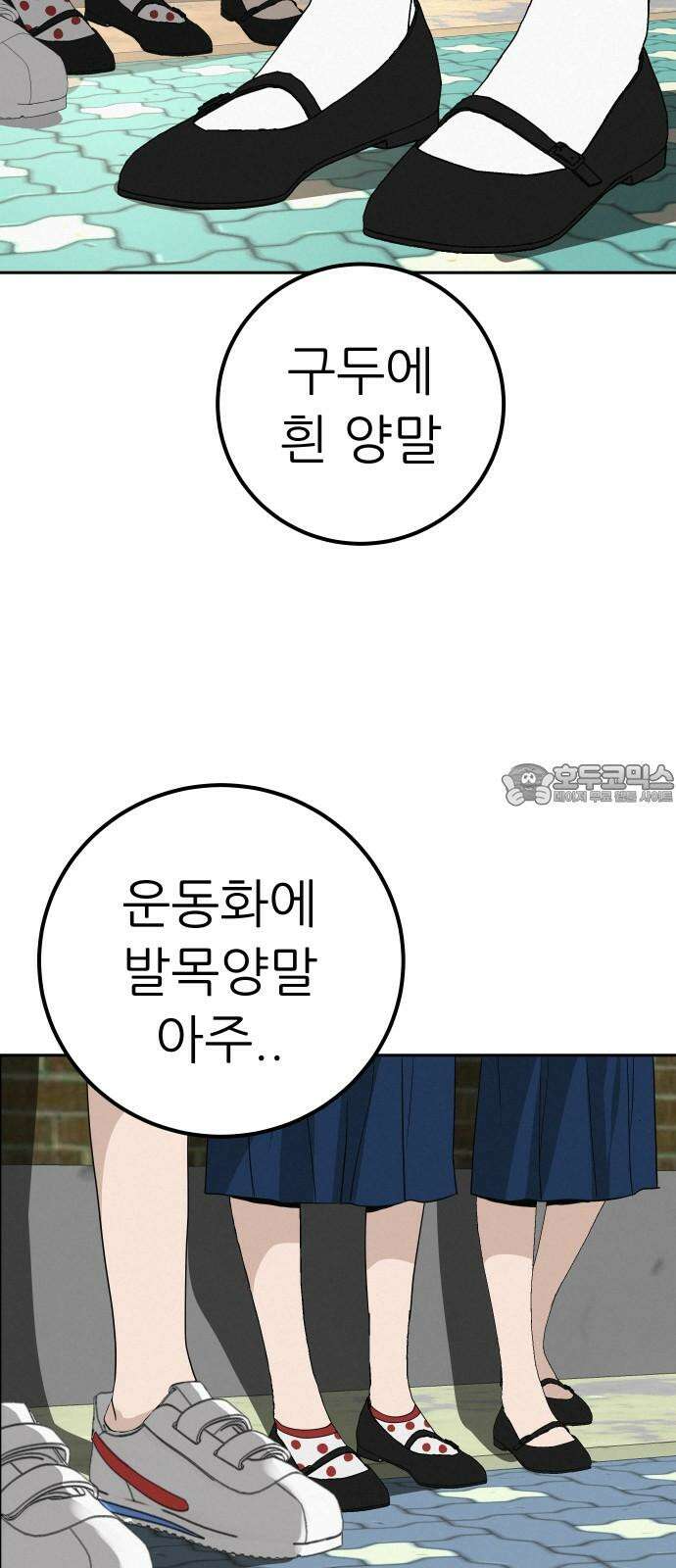 뽀대작렬 44화． 착한 아이 6