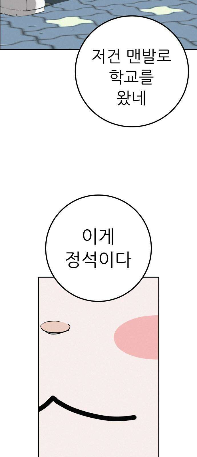 뽀대작렬 44화． 착한 아이 7
