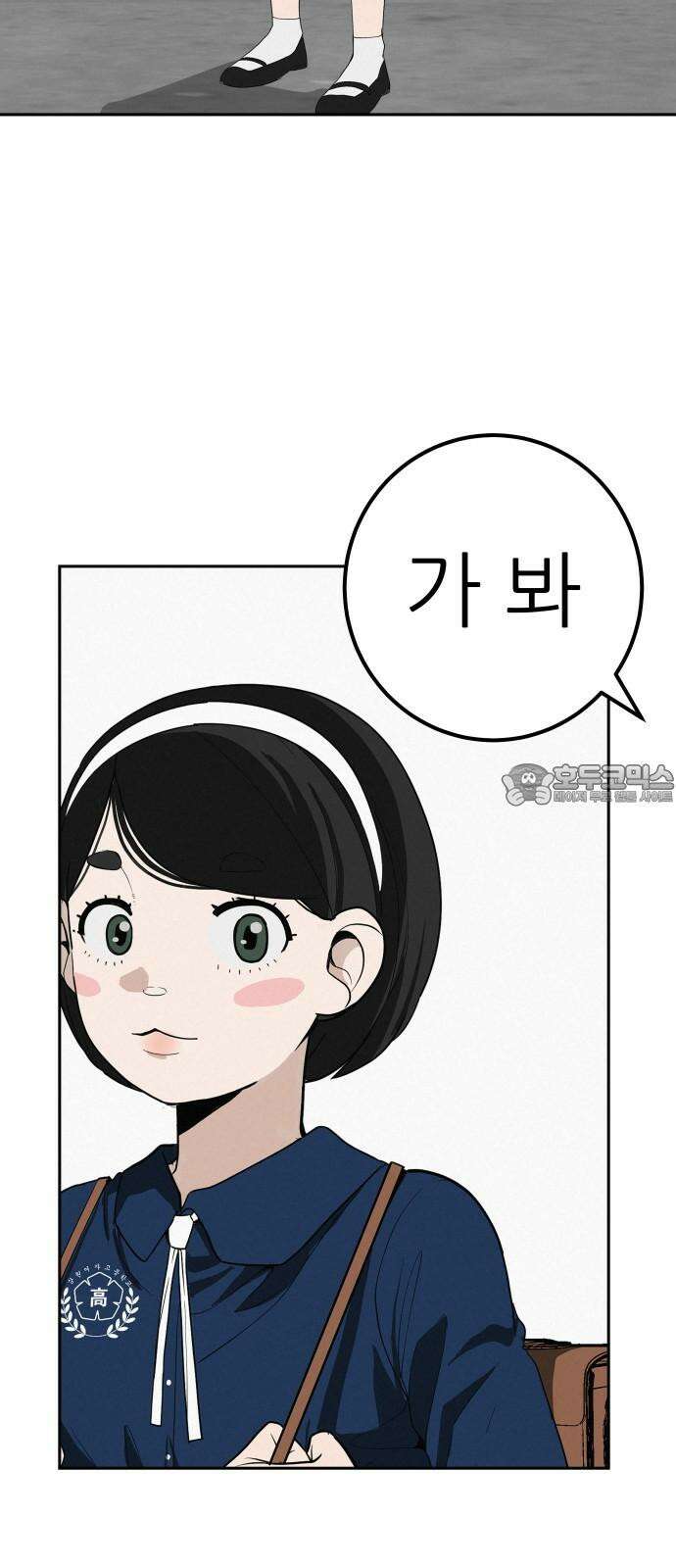 뽀대작렬 44화． 착한 아이 9