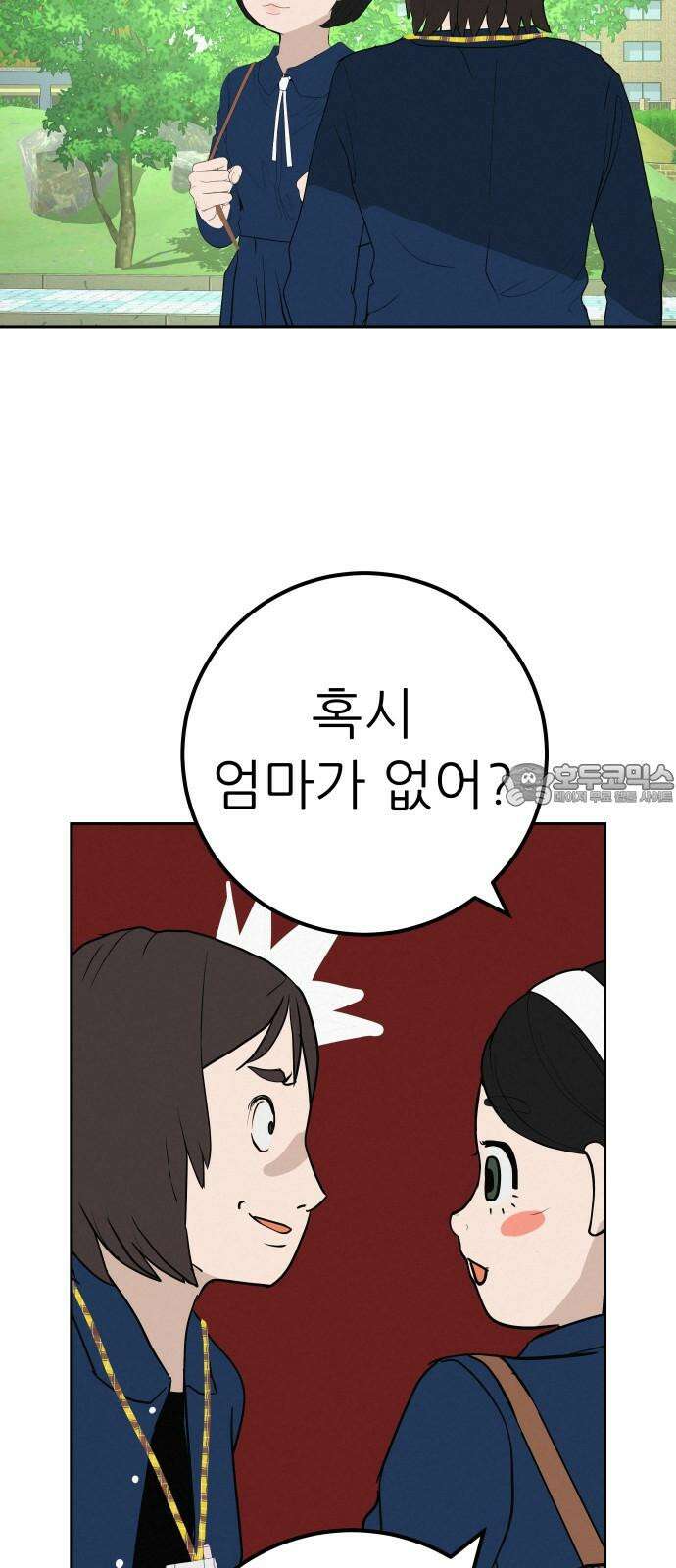 뽀대작렬 44화． 착한 아이 12