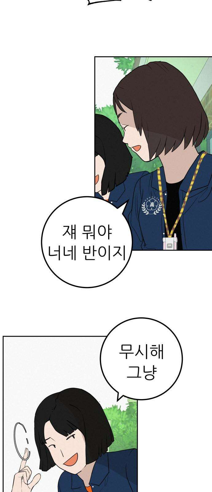 뽀대작렬 44화． 착한 아이 14