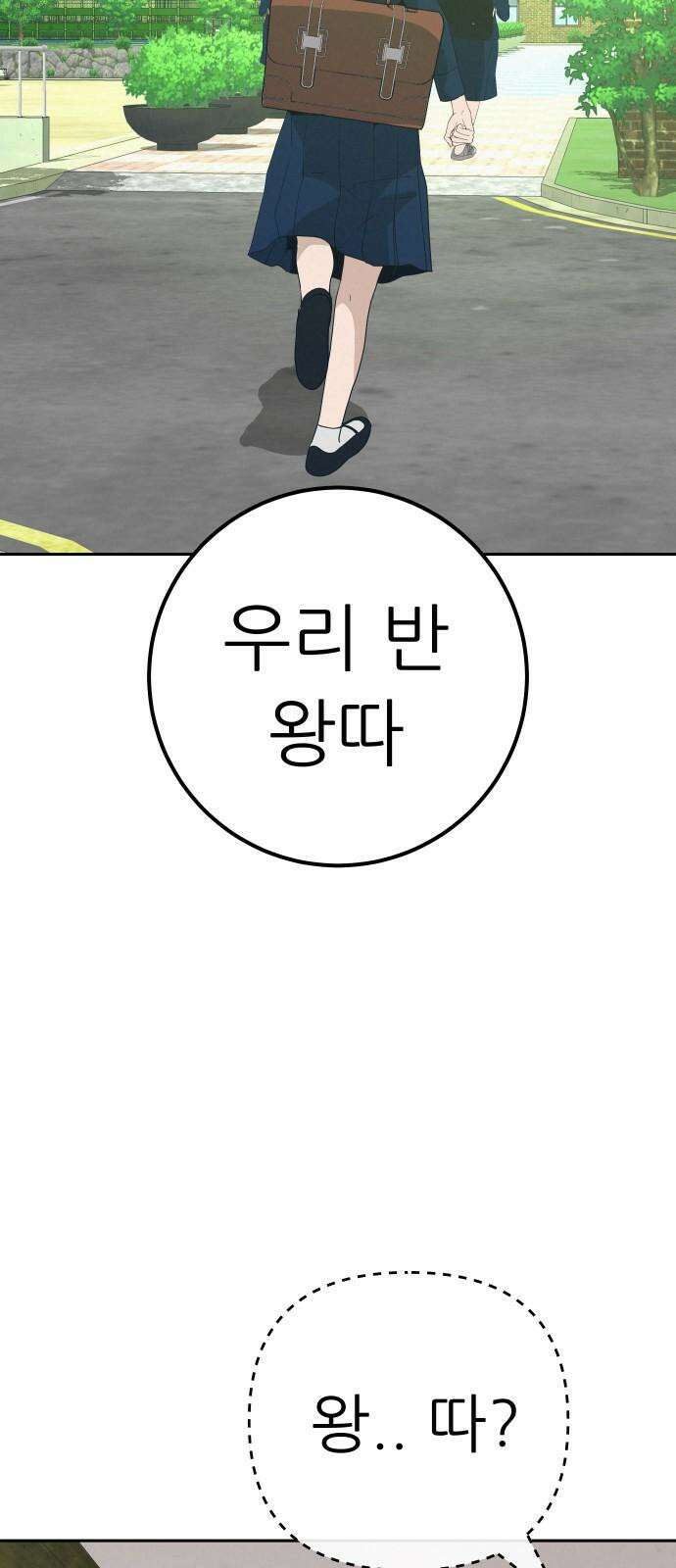 뽀대작렬 44화． 착한 아이 16