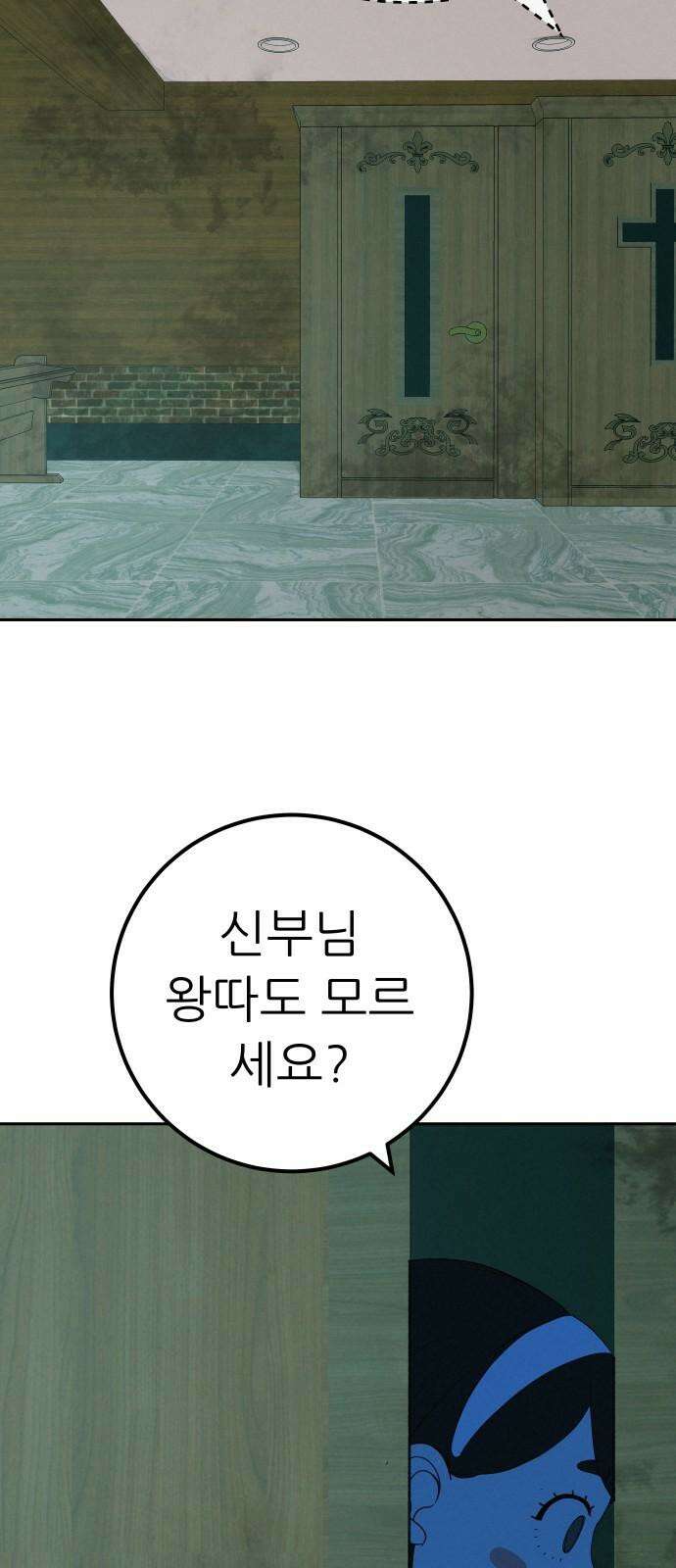 뽀대작렬 44화． 착한 아이 17