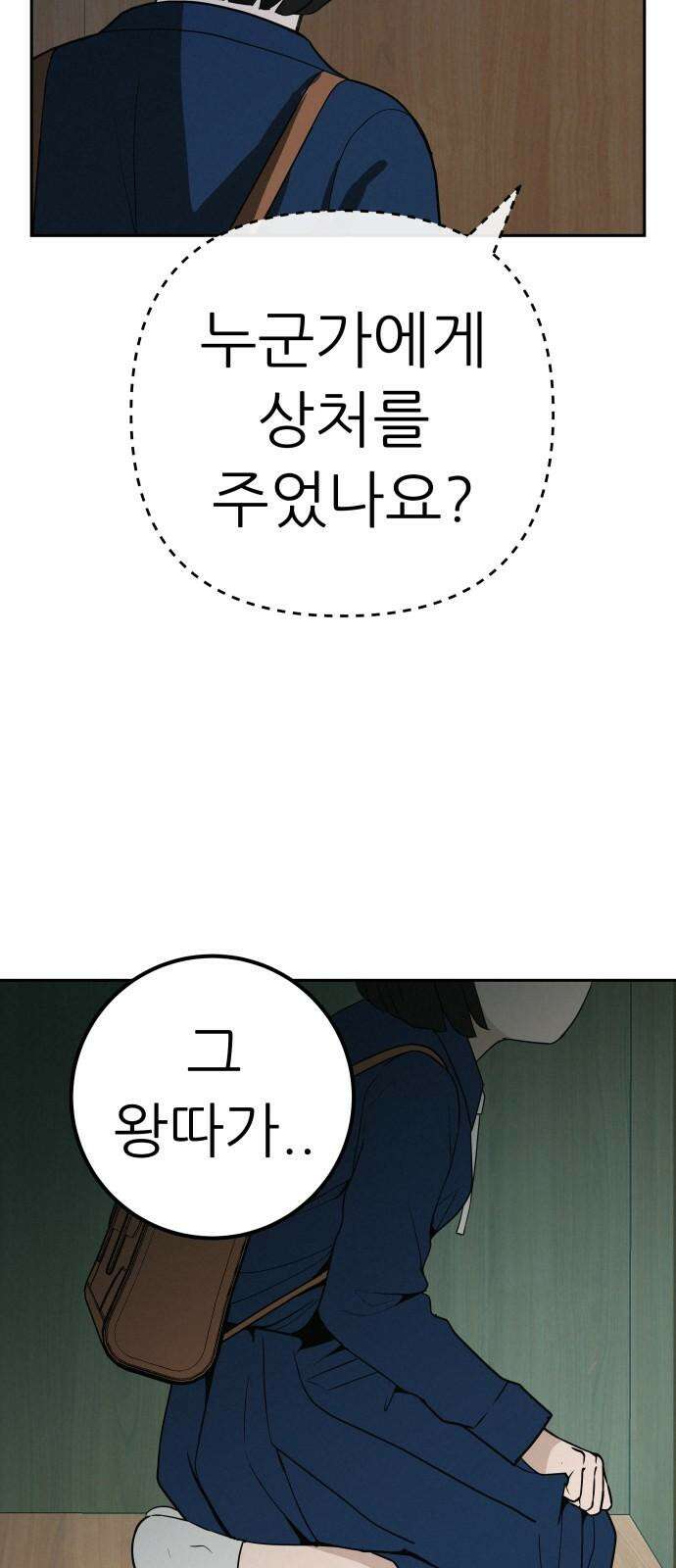 뽀대작렬 44화． 착한 아이 19