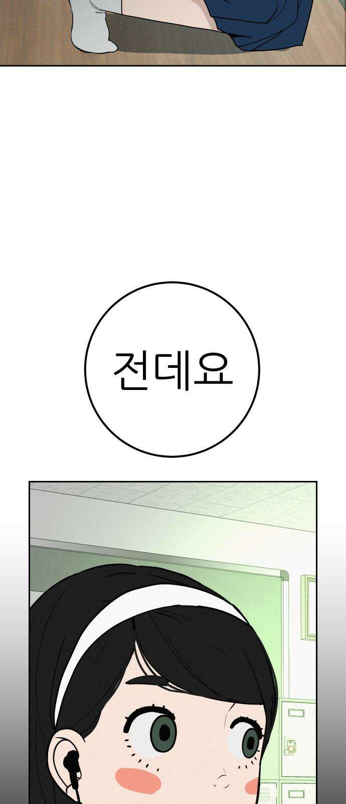 뽀대작렬 44화． 착한 아이 20