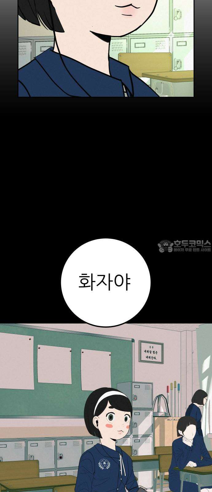 뽀대작렬 44화． 착한 아이 21