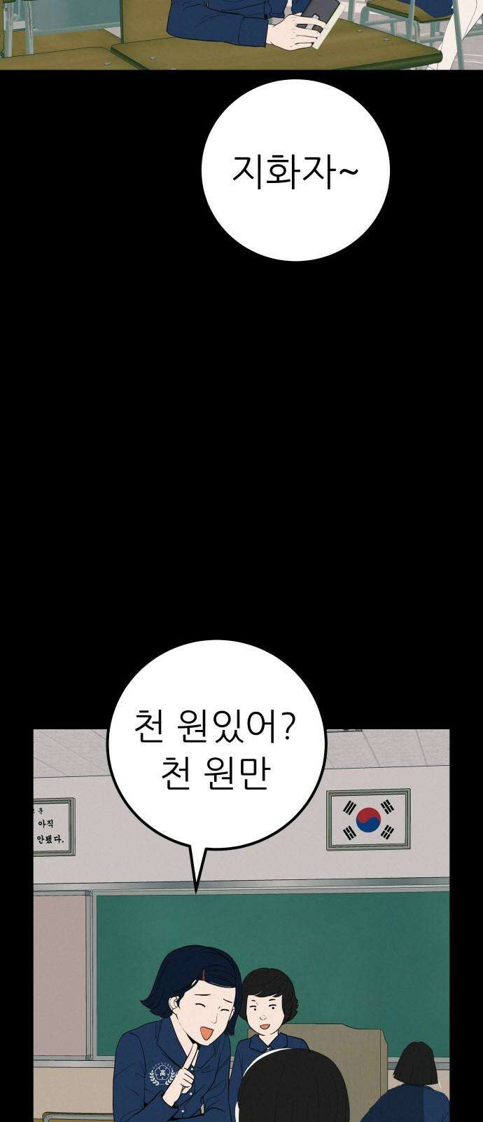 뽀대작렬 44화． 착한 아이 22