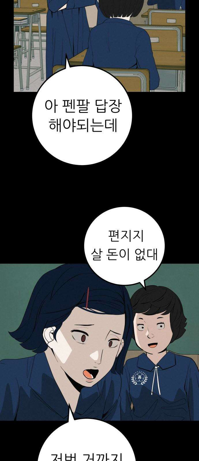 뽀대작렬 44화． 착한 아이 23