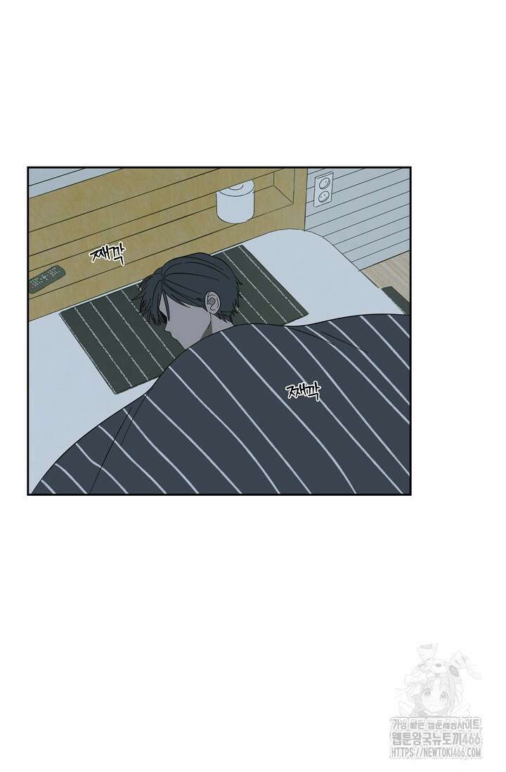 선배는 우울해! 61화 3