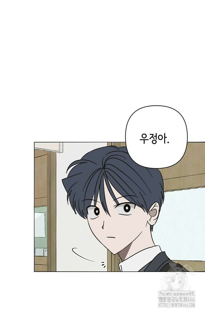 선배는 우울해! 61화 31
