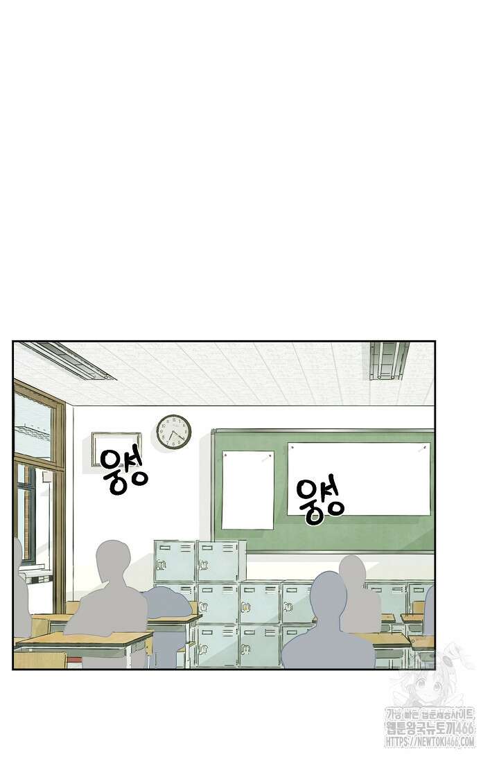 선배는 우울해! 61화 54