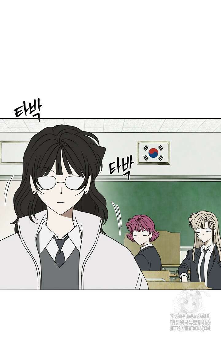 선배는 우울해! 61화 71