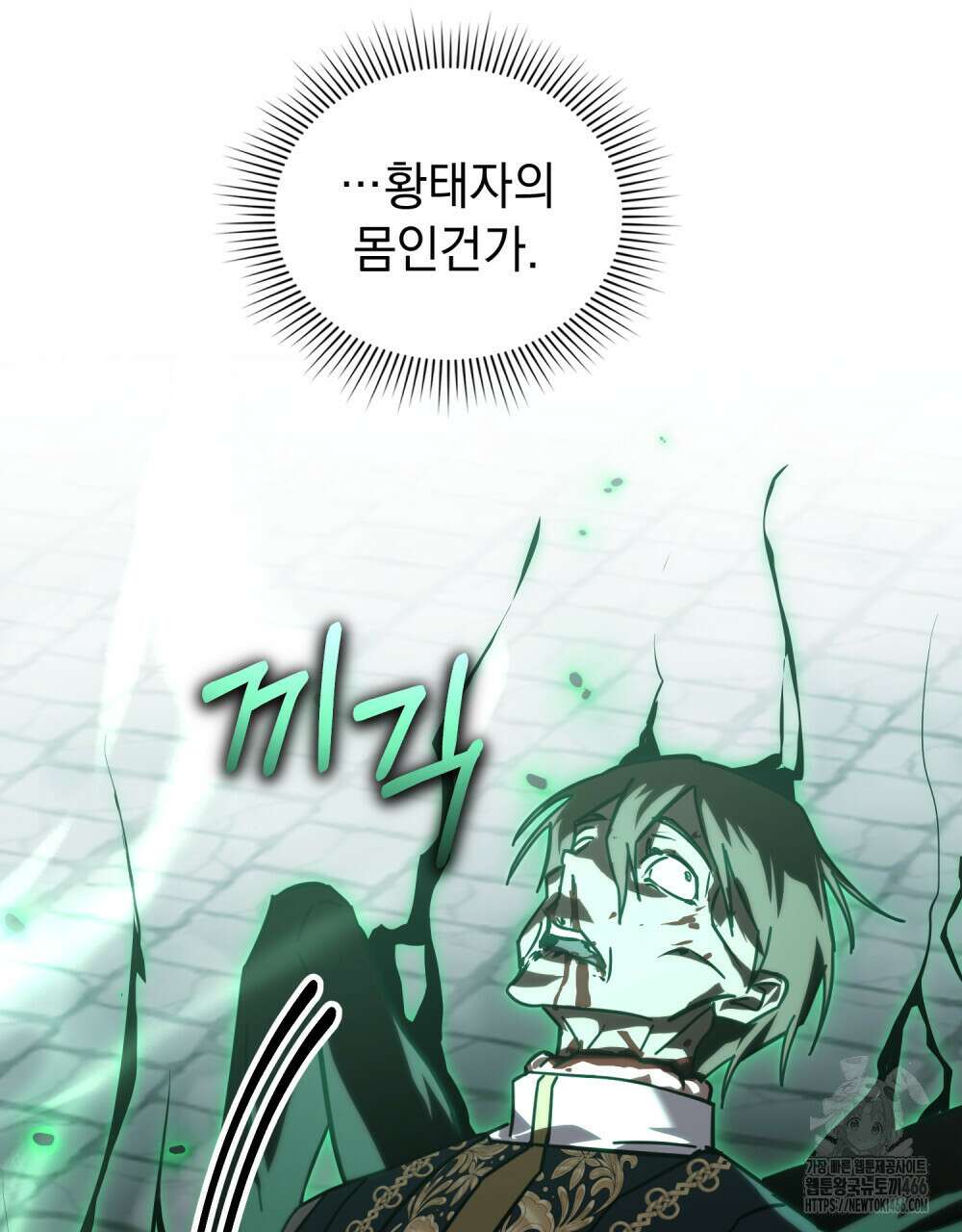 나의 데드 엔딩 후에 62화 4