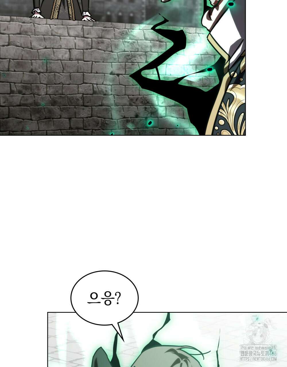 나의 데드 엔딩 후에 62화 7