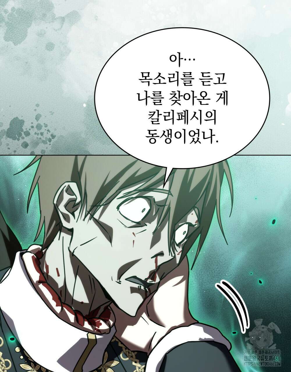나의 데드 엔딩 후에 62화 9