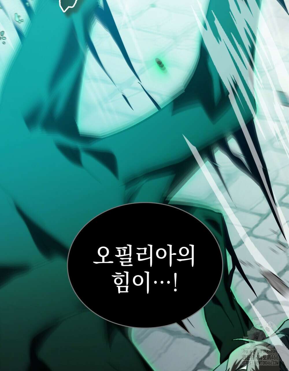 나의 데드 엔딩 후에 62화 19