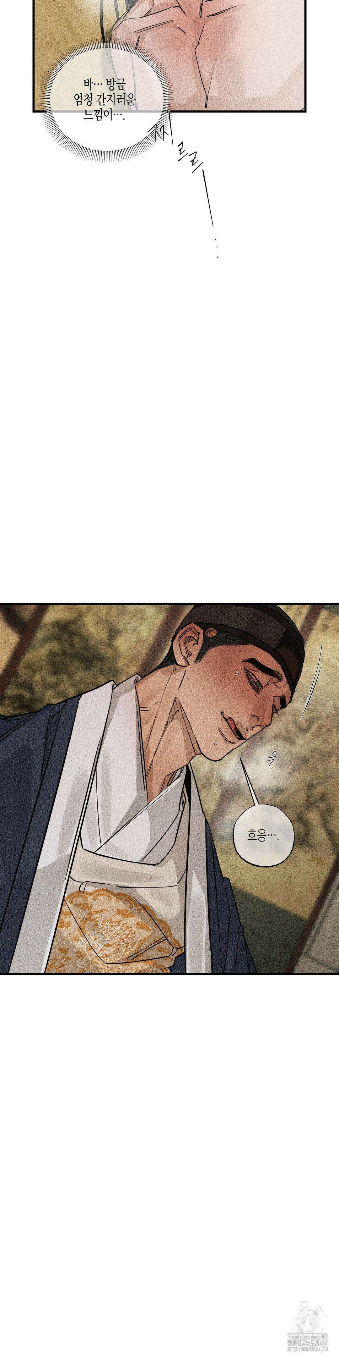 연의 기록 17화 5