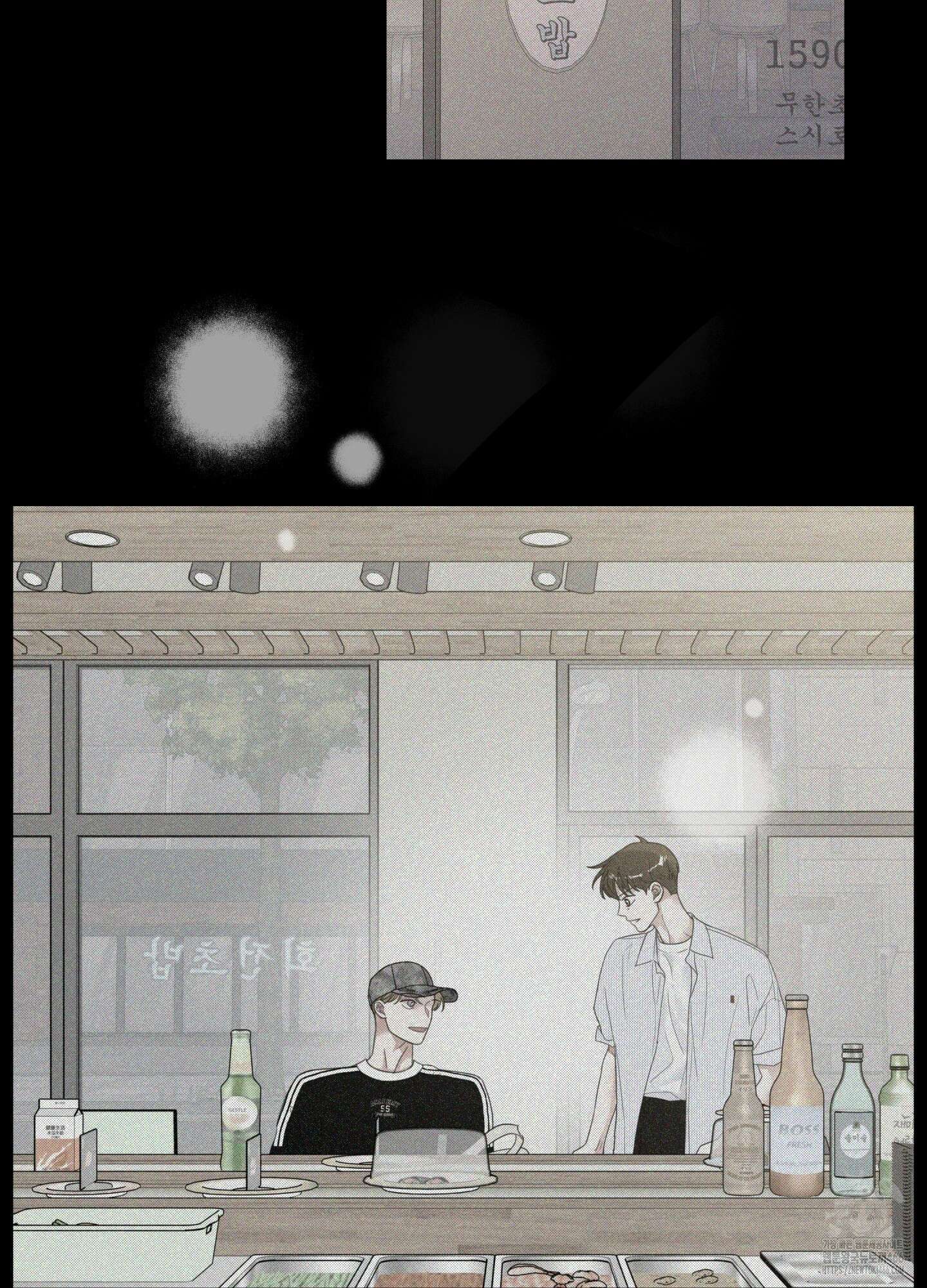 사이계절 58화 2