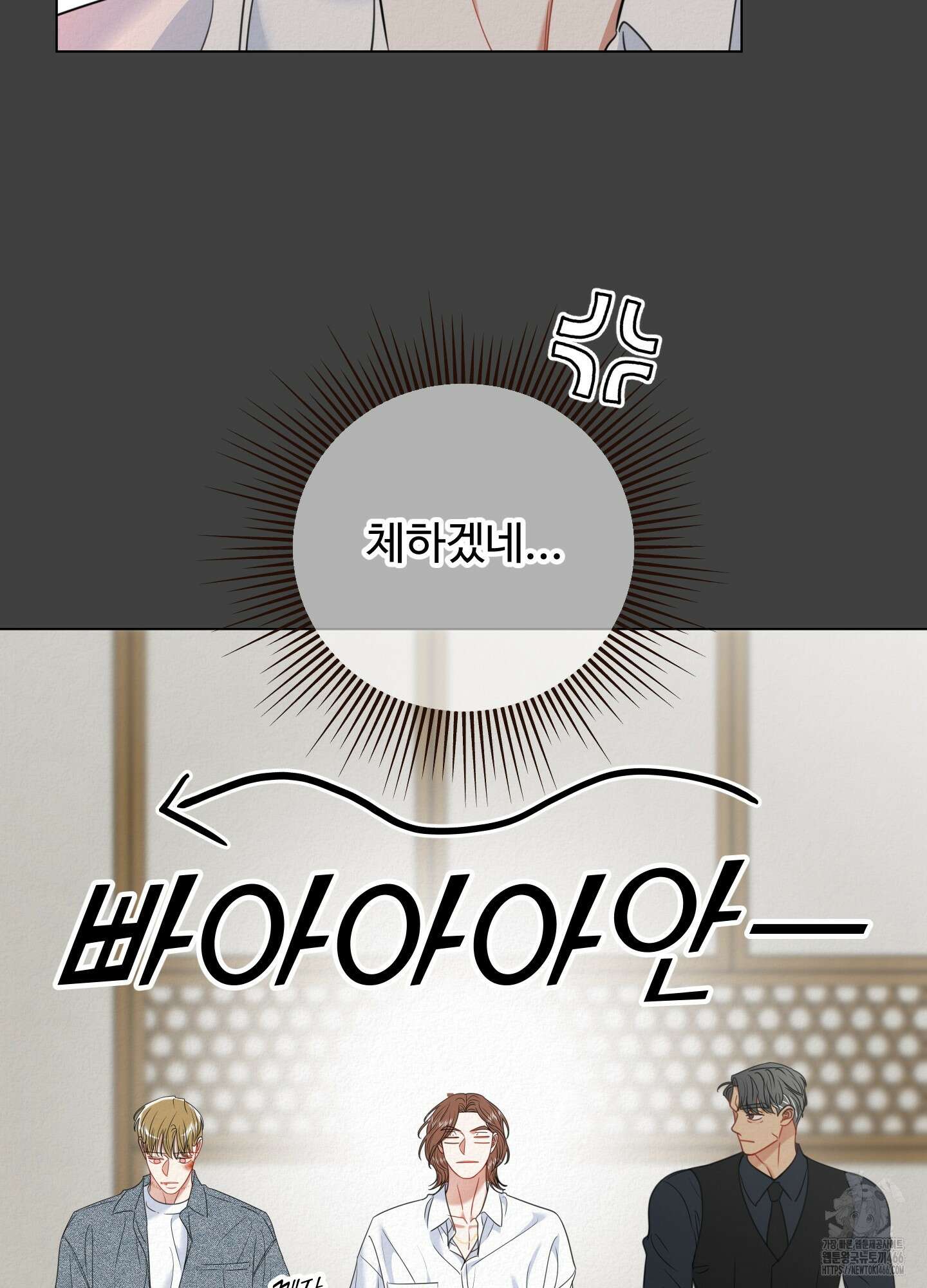 사이계절 58화 13
