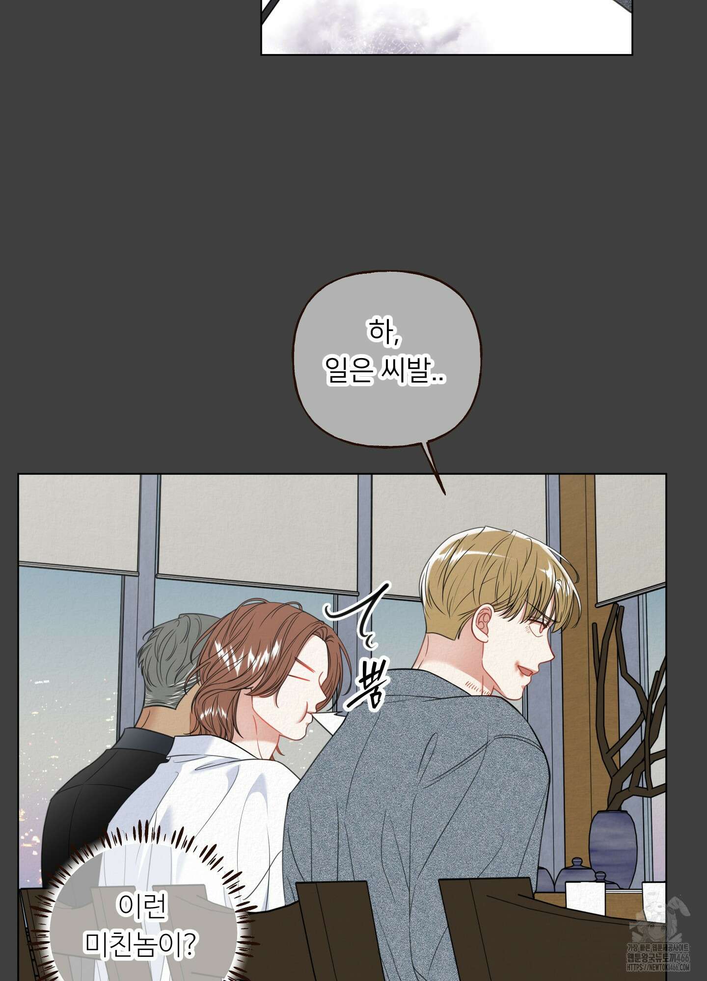 사이계절 58화 15