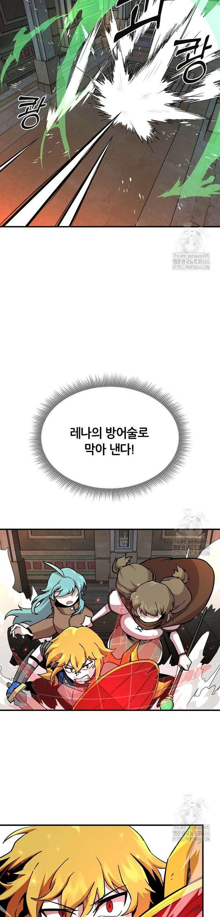 나 홀로 버그로 꿀빠는 플레이어 129화 6