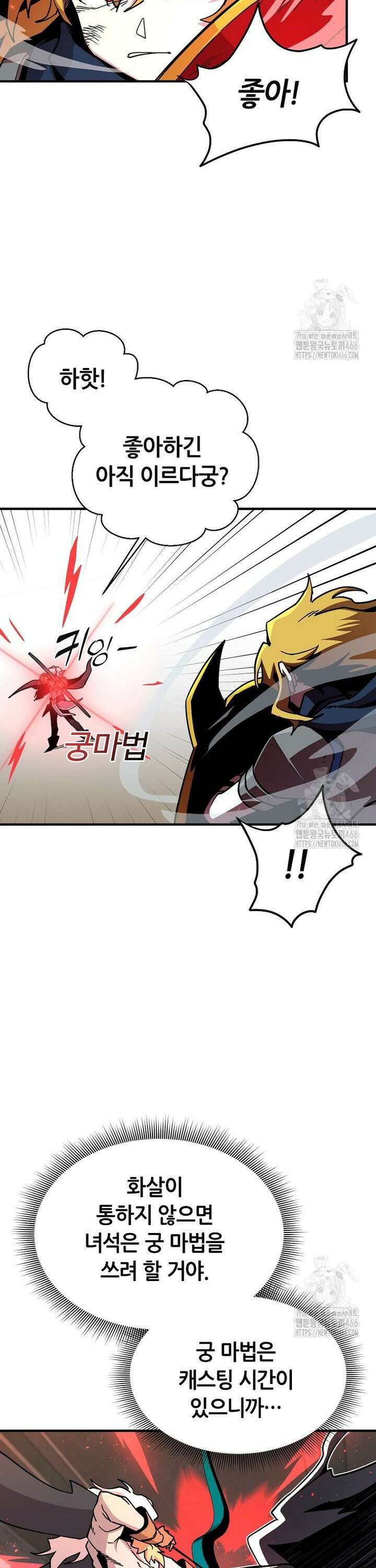 나 홀로 버그로 꿀빠는 플레이어 129화 7