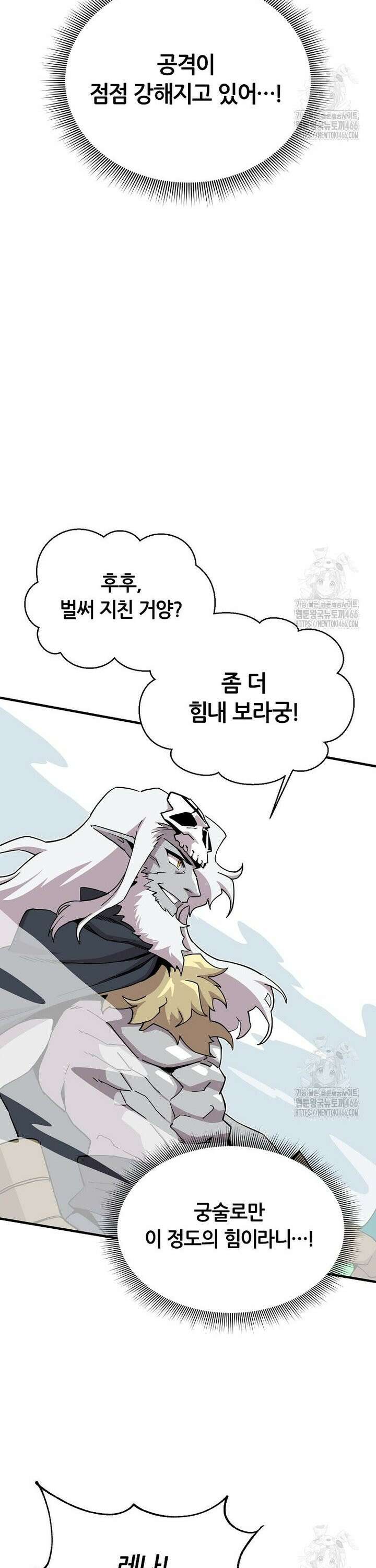 나 홀로 버그로 꿀빠는 플레이어 129화 14