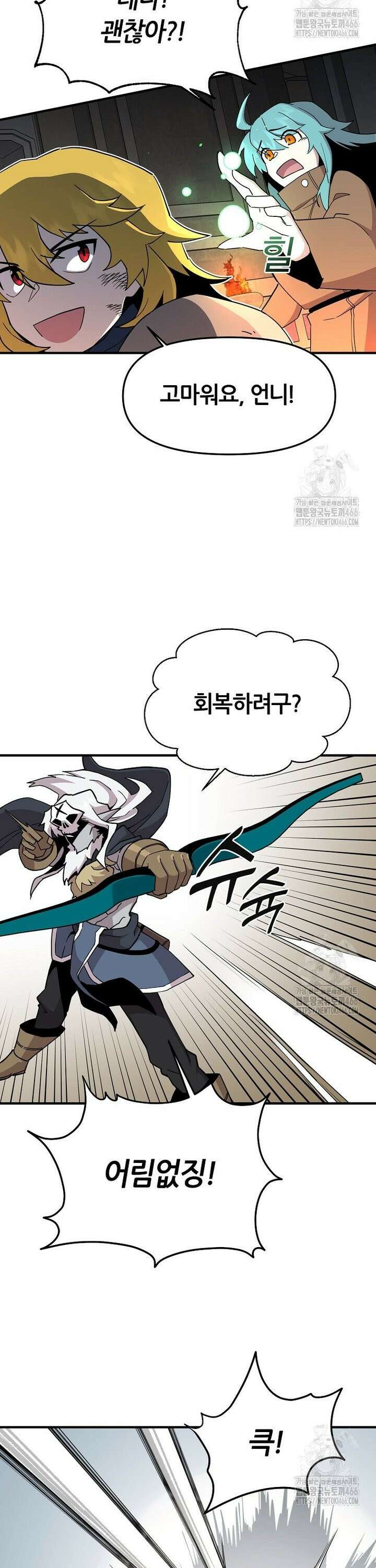 나 홀로 버그로 꿀빠는 플레이어 129화 15