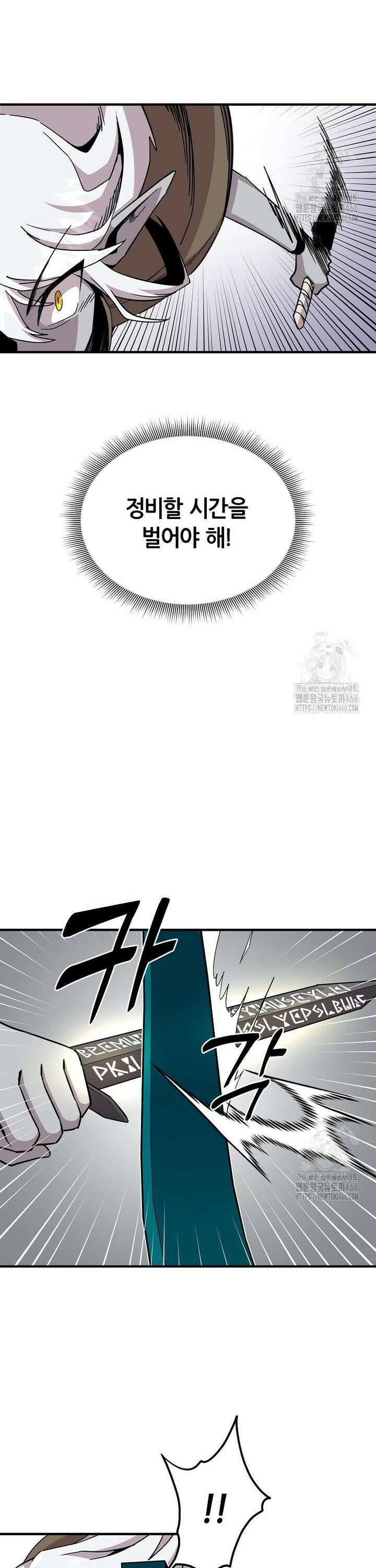 나 홀로 버그로 꿀빠는 플레이어 129화 18