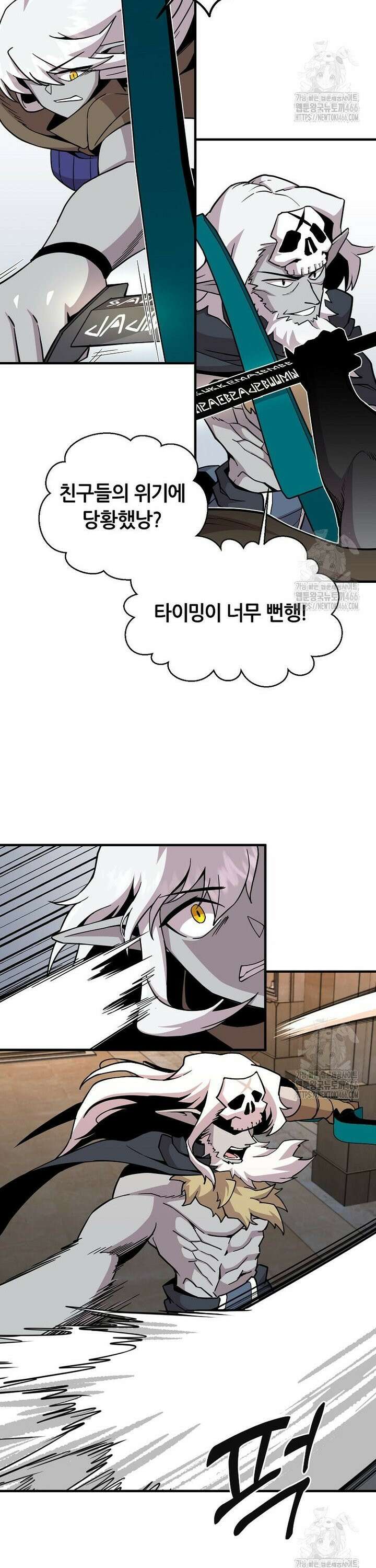 나 홀로 버그로 꿀빠는 플레이어 129화 19