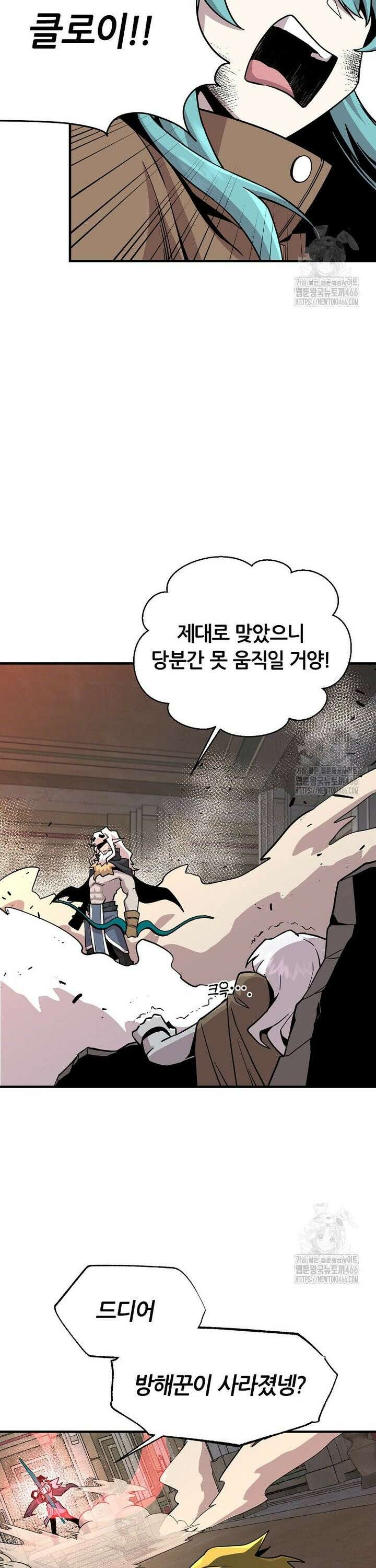 나 홀로 버그로 꿀빠는 플레이어 129화 22