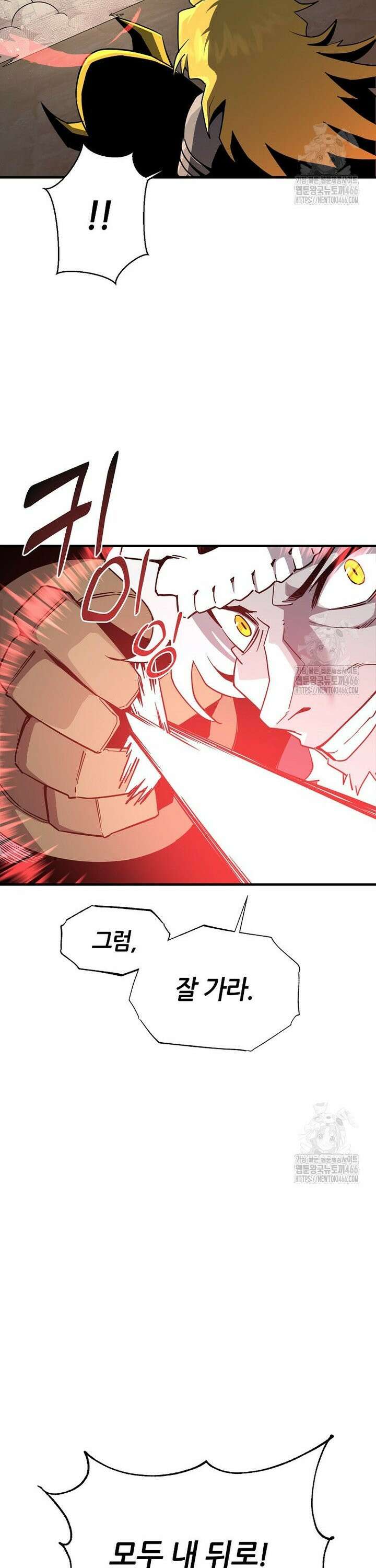 나 홀로 버그로 꿀빠는 플레이어 129화 23
