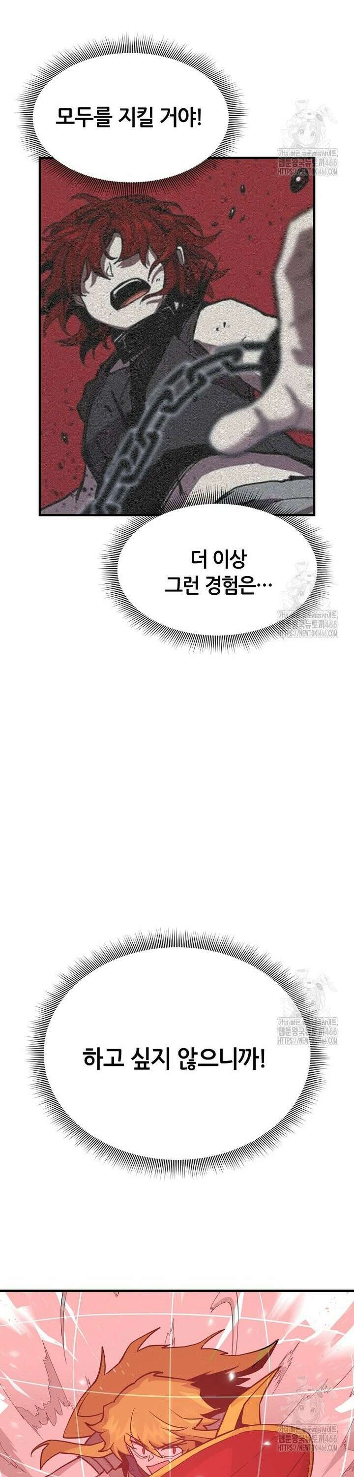 나 홀로 버그로 꿀빠는 플레이어 129화 28