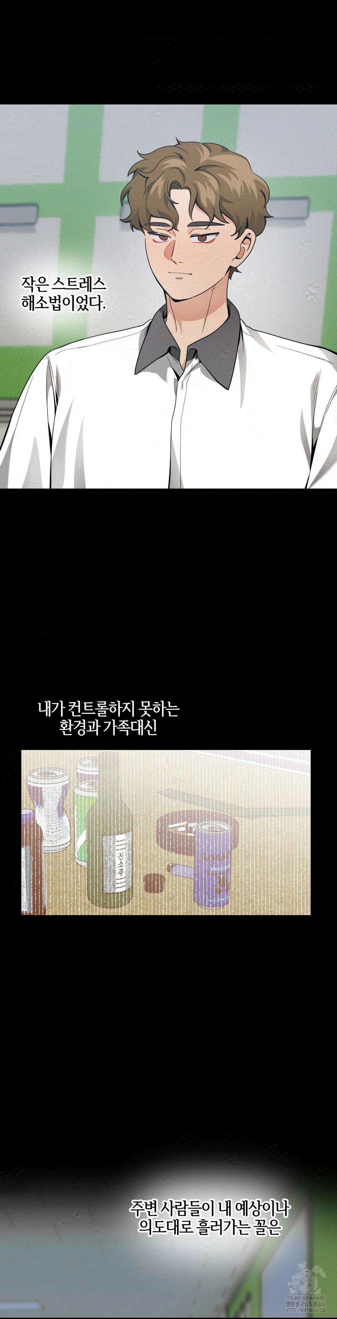 양아치와 스토커 18화 9