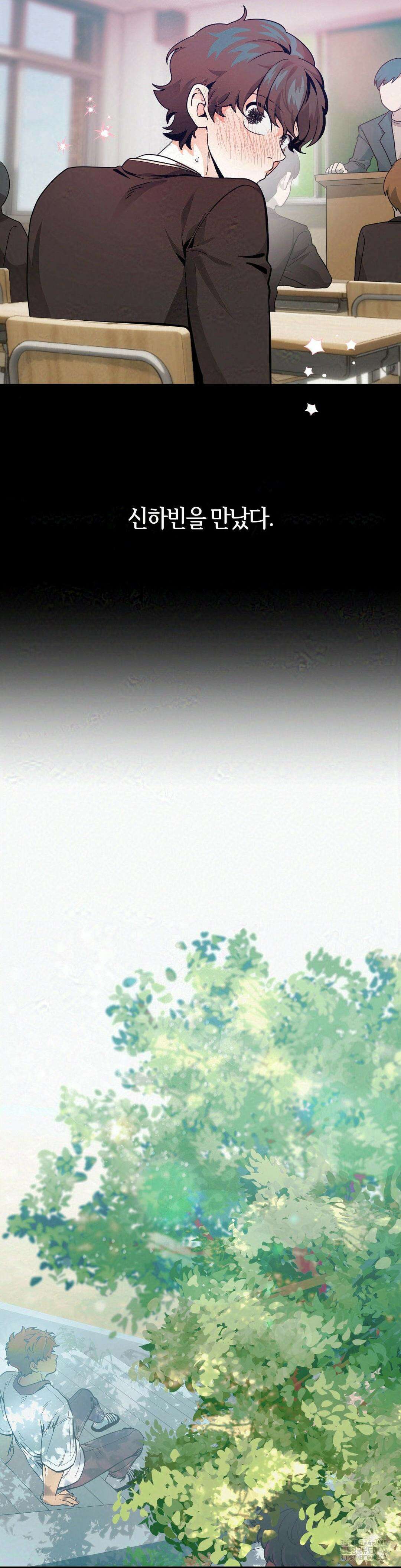 양아치와 스토커 18화 14
