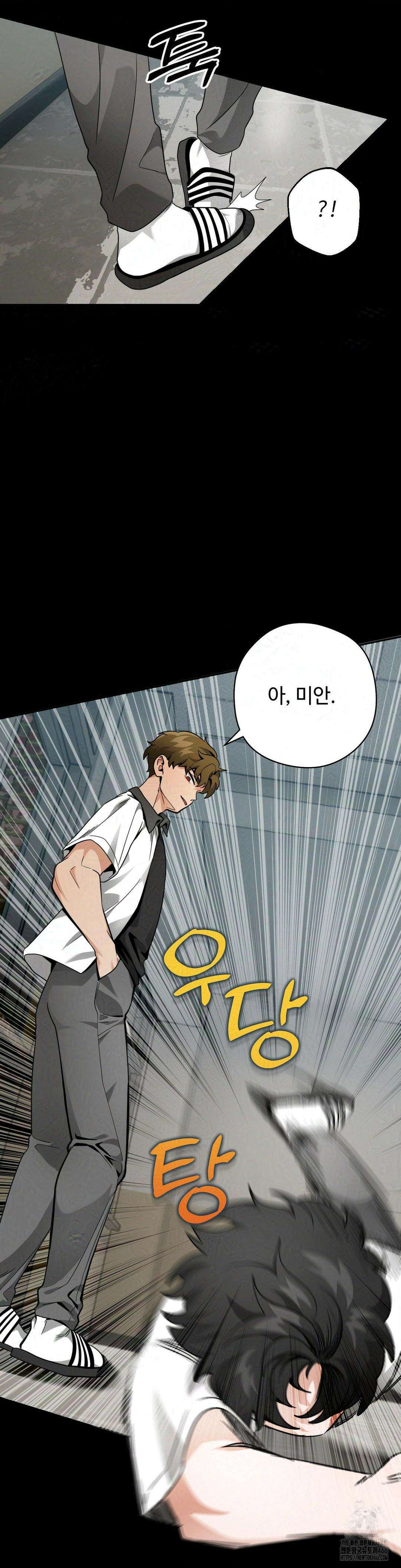 양아치와 스토커 18화 22