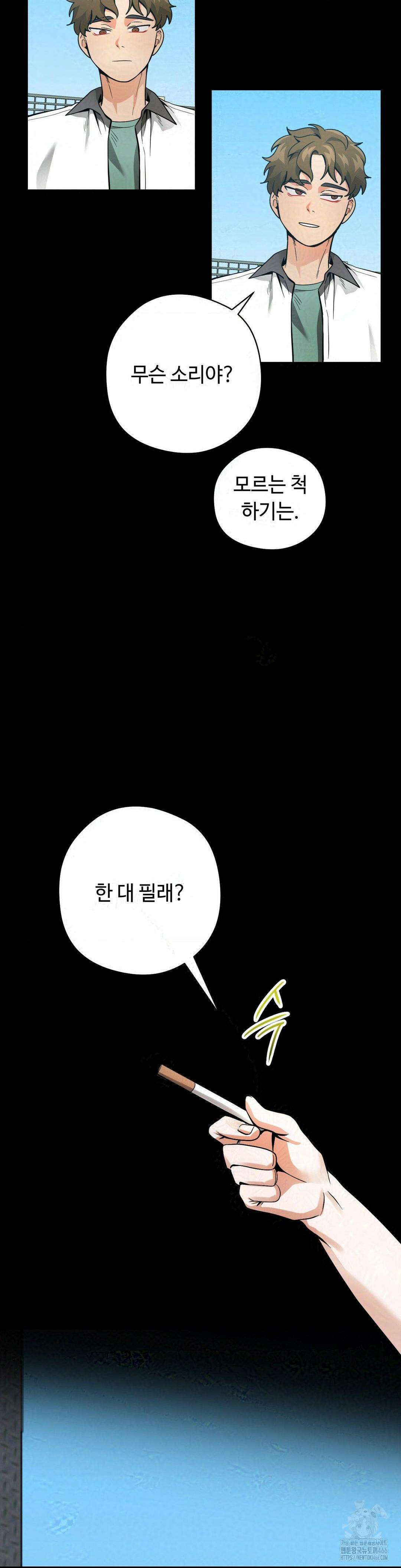양아치와 스토커 18화 29