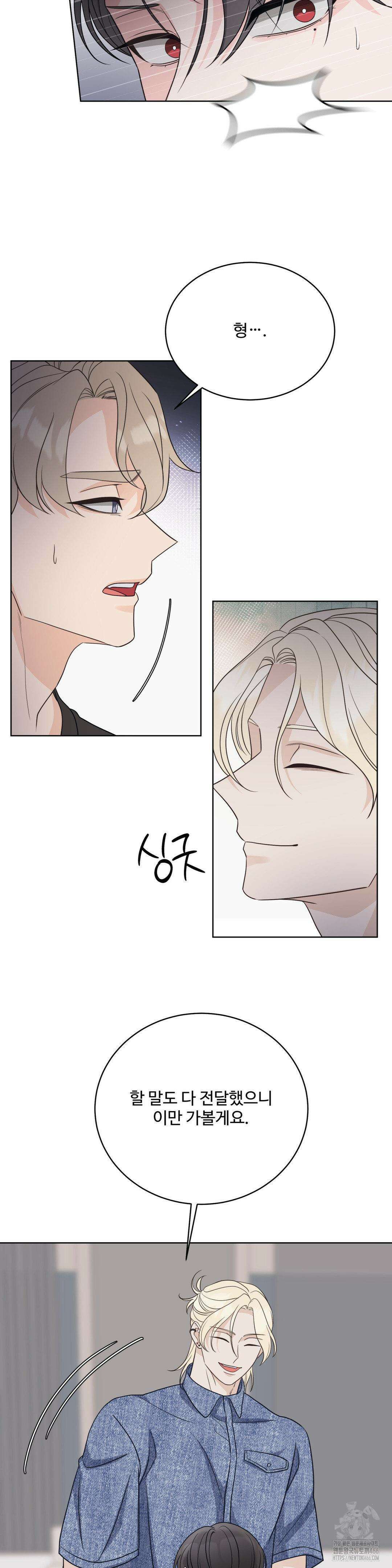라스트 닷 (Last dot) 36화 2