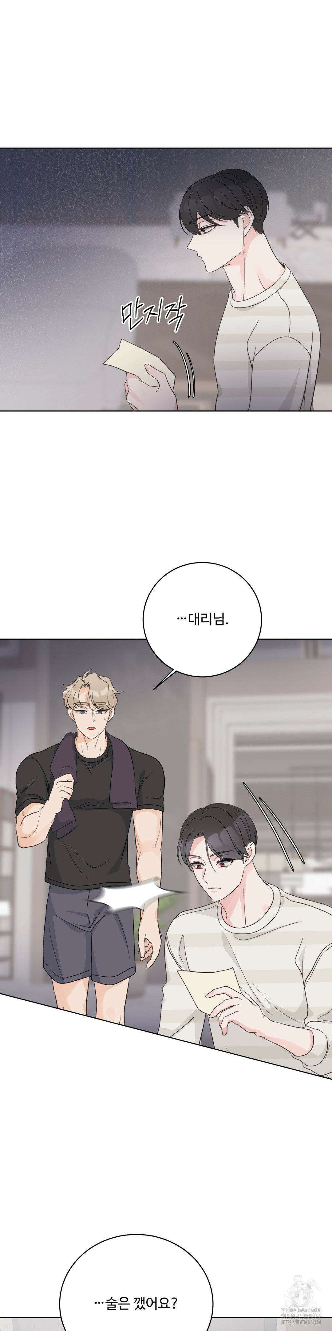 라스트 닷 (Last dot) 36화 7