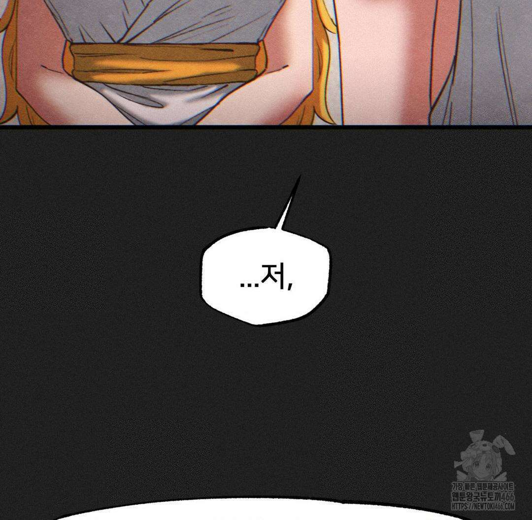 온누리 성문화 연구소 24화 8