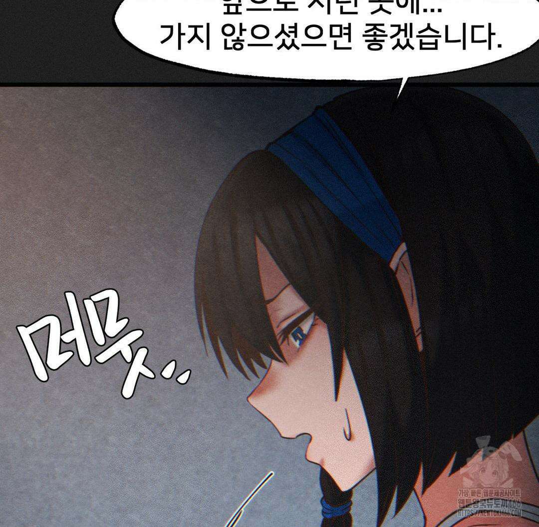 온누리 성문화 연구소 24화 10