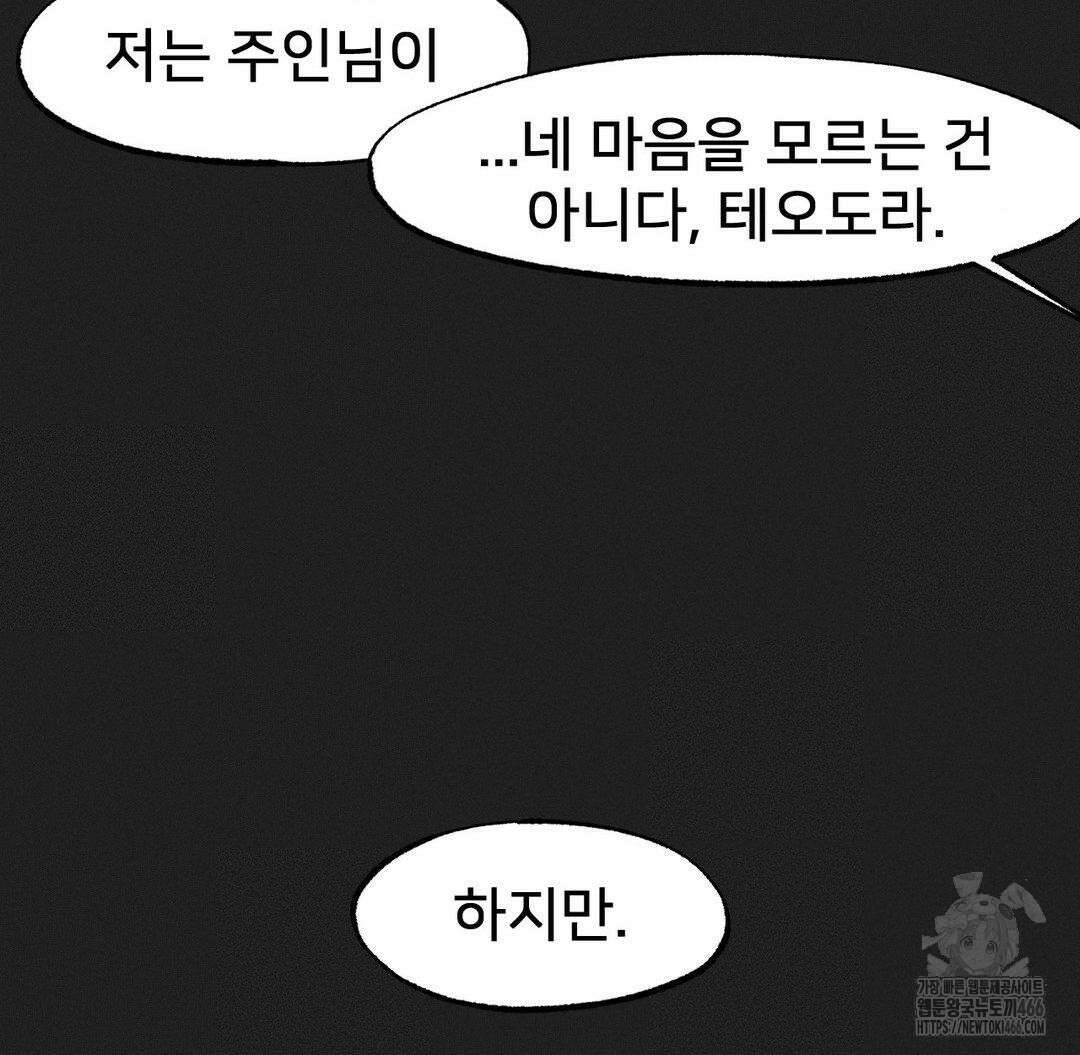 온누리 성문화 연구소 24화 12