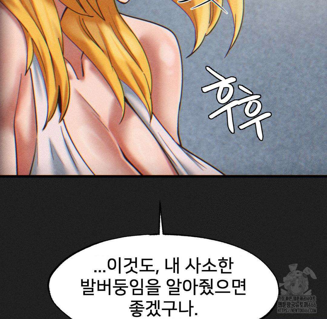 온누리 성문화 연구소 24화 17