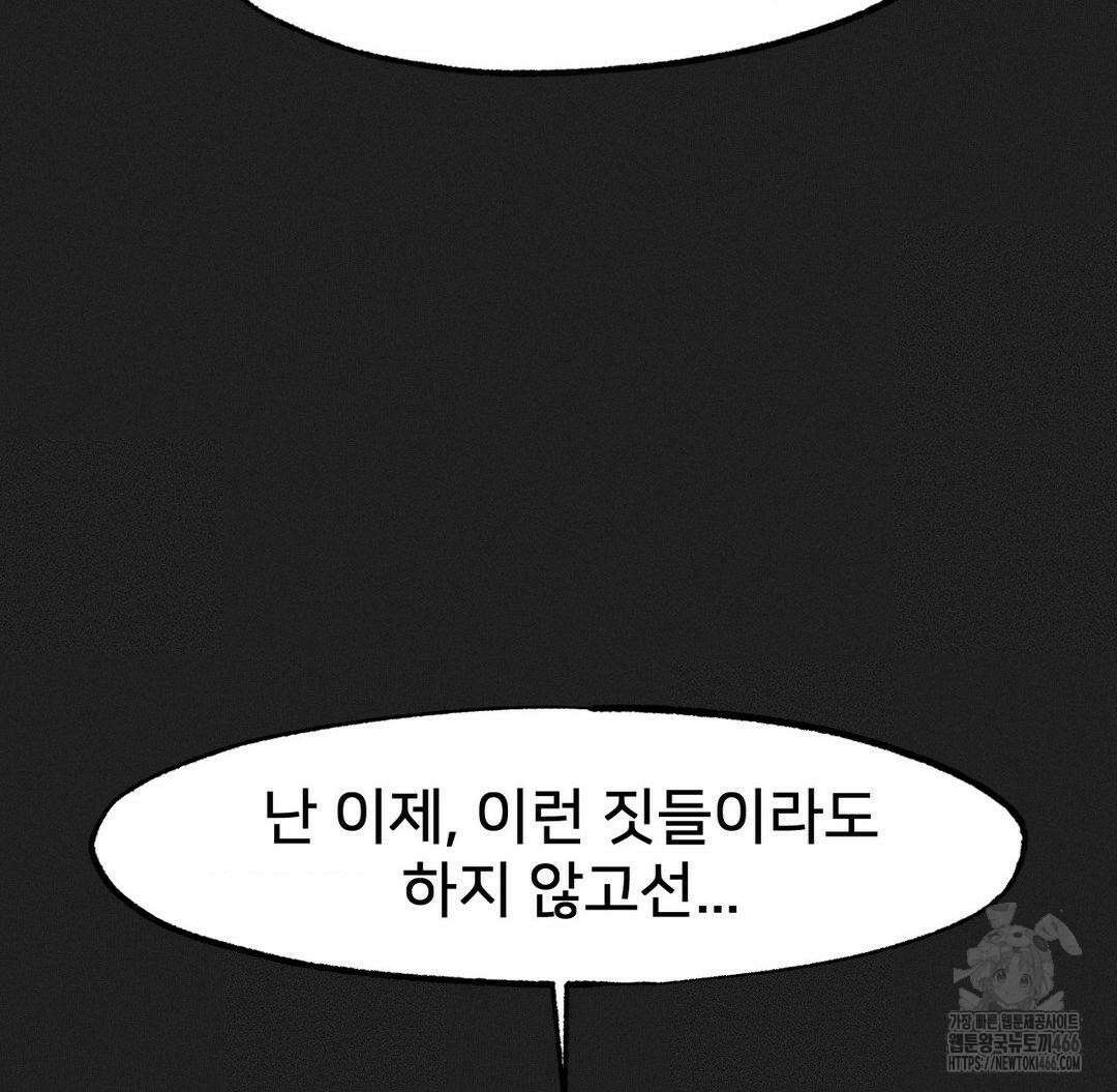 온누리 성문화 연구소 24화 18