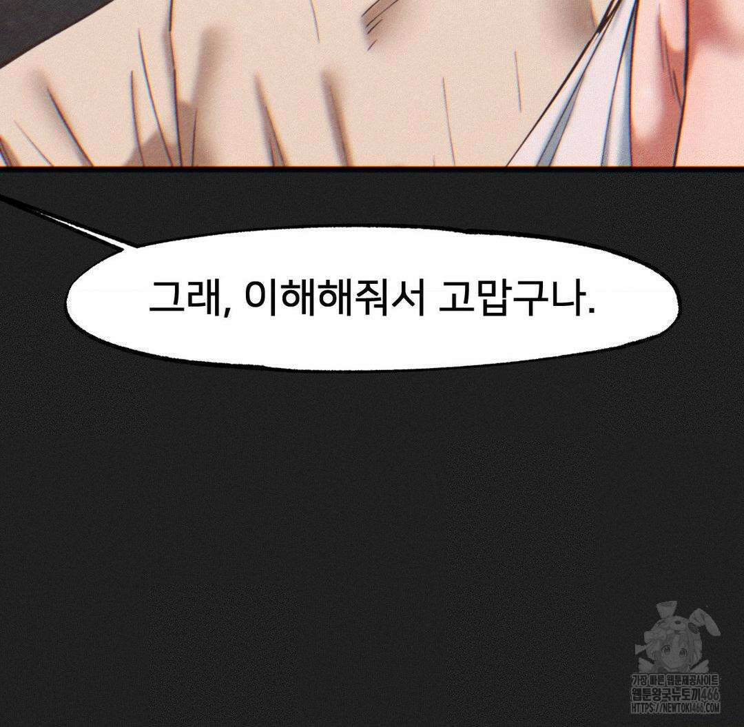 온누리 성문화 연구소 24화 23