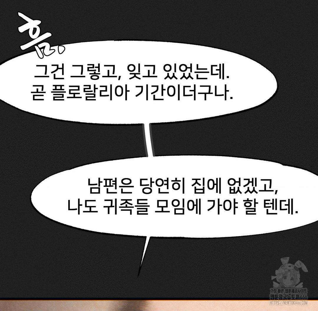 온누리 성문화 연구소 24화 25