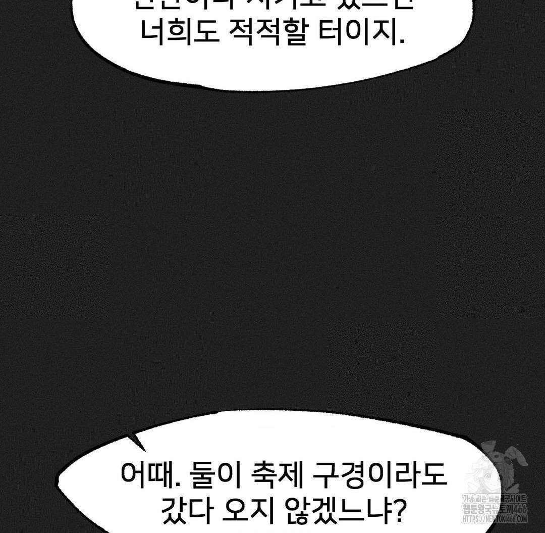 온누리 성문화 연구소 24화 28