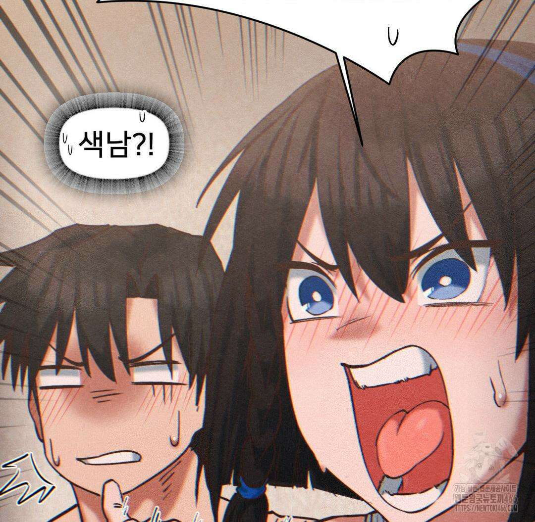 온누리 성문화 연구소 24화 33
