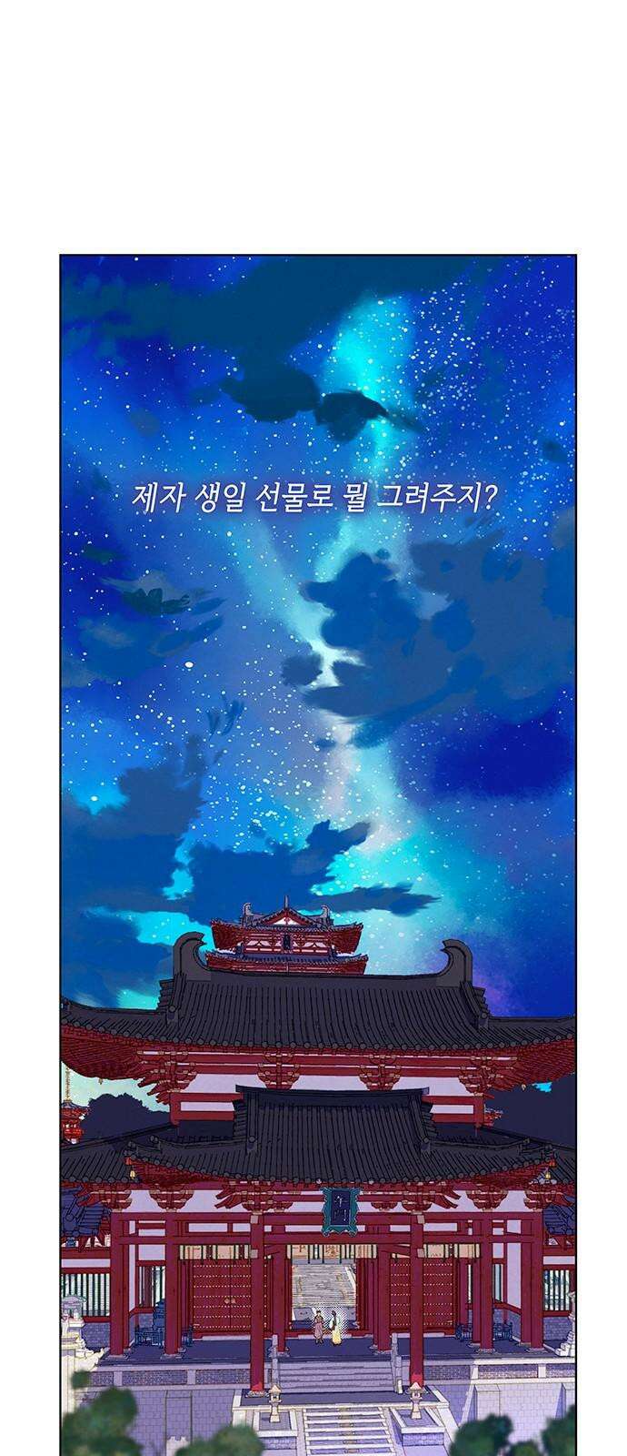 49번 남았습니다, 스승님! 65화 2